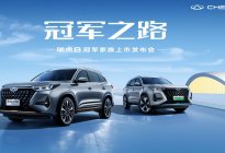 奇瑞汽车 正悄悄成为中国汽车品牌的全球王者