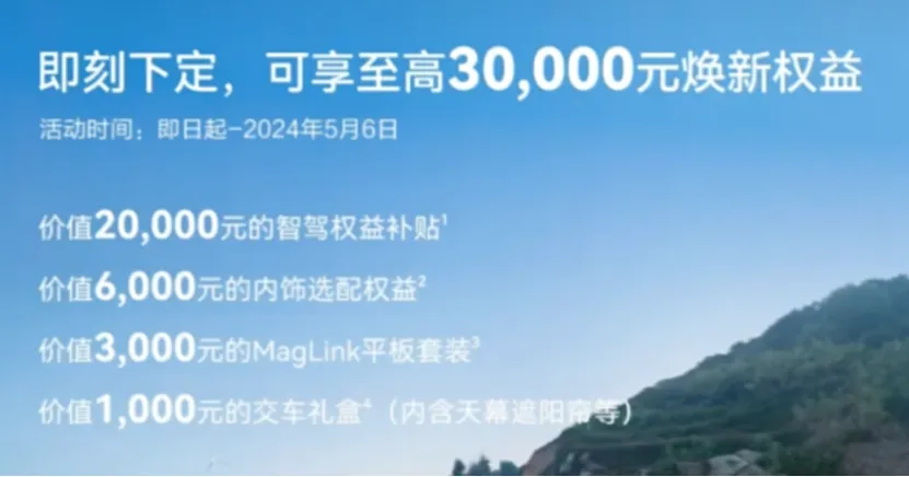 不愁产能了，新智界S7，能硬刚小米SU7吗？