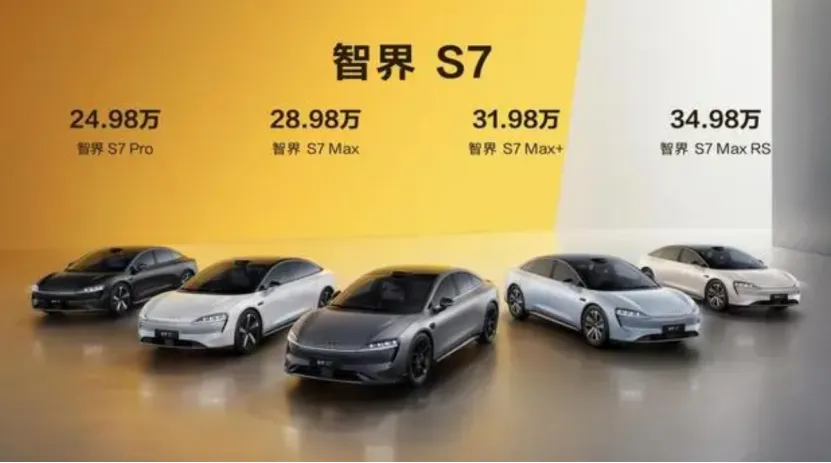 不愁产能了，新智界S7，能硬刚小米SU7吗？