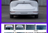 将于北京车展发布并开启预售 别克GL8陆尊PHEV申报图曝光