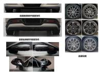 腾势Z9 GT“证件照”！三电机+高阶智驾，北京车展首发