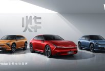 “烨”！全球首发 | Honda中国全新电动品牌它来了！