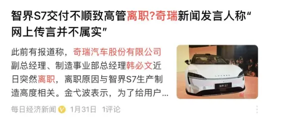 华为能不能干翻小米，就看奇瑞的了！