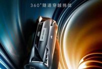 “小米SU7同门师兄”阿尔法S5将于4月22日重磅预售