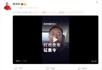 周鸿祎卖掉迈巴赫 网友推荐置换中国MPV冠军车型