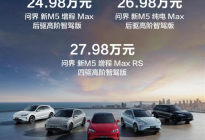 加量降价，问界新M5正式上市，定价24.98万