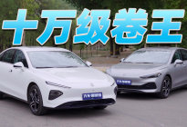 10万能买B级混动车，还要看7.98万的A级车吗？