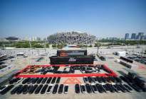 北京车展最大亮点是TA首个在鸟巢集体交车仪式有多震撼？