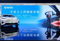 “新一代混动”第一车东风风神L7开售 12.89万元起