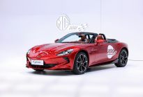2024北京车展丨MG全新电动超跑EXE 181全球首秀