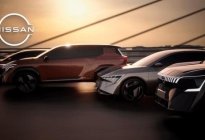 加速智能化、电驱化转型，日产汽车发布新能源概念车