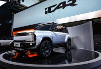 和年轻人交朋友！iCAR品牌携全系车型重磅亮相北京国际车展