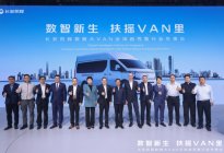 长安凯程V919亮相2024北京车展，提供城市商用产品最优解