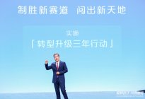主打新能源家族阵容 东风汽车亮相2024北京车展