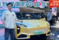 北京车展最有牌面的中国车，红旗EHS7首发亮相