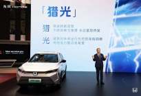 直击北京车展 东风Honda多款个性新品重塑纯电驾趣