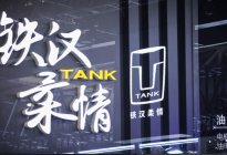 坦克品牌加速全球布局 坦克700 引领新硬派、新越野！
