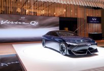 英菲尼迪Vision Qe概念车中国首秀，豪华电动新选择