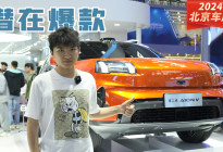 智能纯电SUV标杆，第二代AION V来了｜北京车展