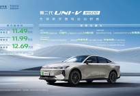 长安汽车北京车展发布第二代UNI-V智电iDD