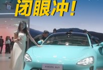 进场还得排队？小米SU7在北京车展热爆啦！
