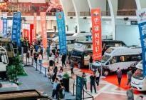 房车齐聚北京展览馆，市中心大型房车展今日开启！