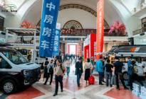 房车齐聚北京展览馆，市中心大型房车展今日开启！