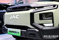 全球智能纯电四驱皮卡引领者，江淮全新悍途EV亮相北京车展