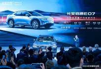 全球首款量产可变新汽车发布,长安汽车打响北京车展“第一枪”