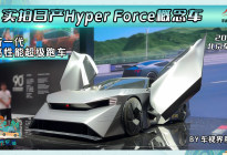 2024北京车展：新一代高性能超级跑车，实拍日产概念车