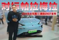 北京车展丨对标帕拉梅拉，腾势Z9GT首秀，全新N7亮相