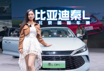 比亚迪秦L亮相北京车展，压倒合资的最后一款车