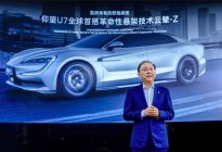 新技术新车型 一起来看北京车展仰望展台