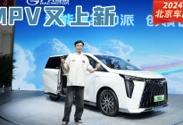 MPV市场“实力派”，传祺MPV又上新了｜北京车展
