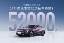 五菱双车北京车展上市，插混+纯电双保险