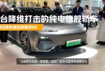 2024北京车展吉利银河E8-一台降维打击的纯电旗舰轿车