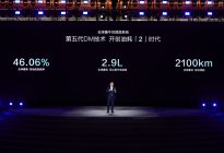比亚迪发布划时代新能源技术第五代DM，重新定义插混技术新标杆
