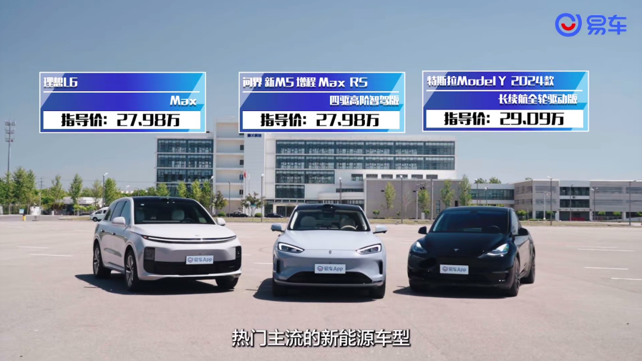 全维安全守护，防撞碰横评问界新M5实力问鼎(图1)