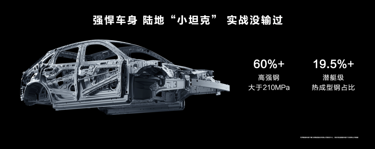 全维安全守护，防撞碰横评问界新M5实力问鼎(图11)