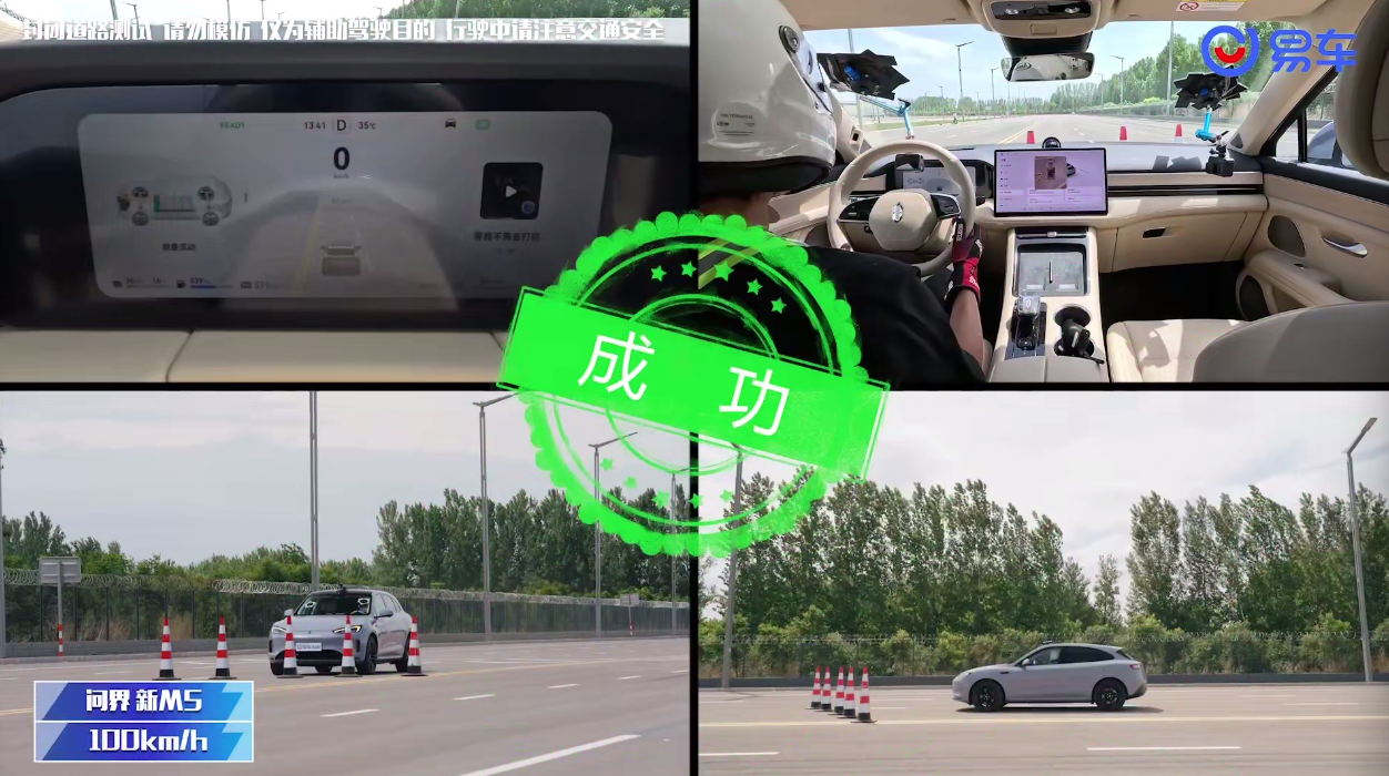 全维安全守护，防撞碰横评问界新M5实力问鼎(图3)