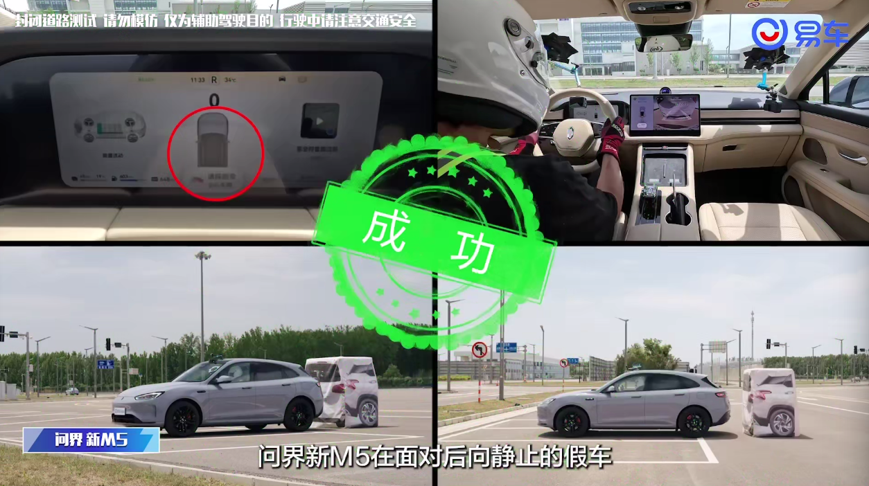 智驾安全新标杆，问界新M5彰显全能实力(图6)