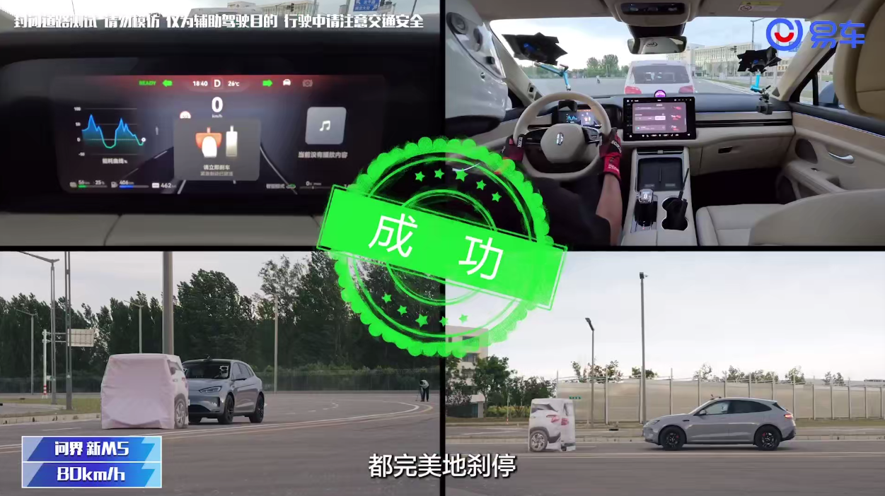 智驾安全新标杆，问界新M5彰显全能实力(图2)