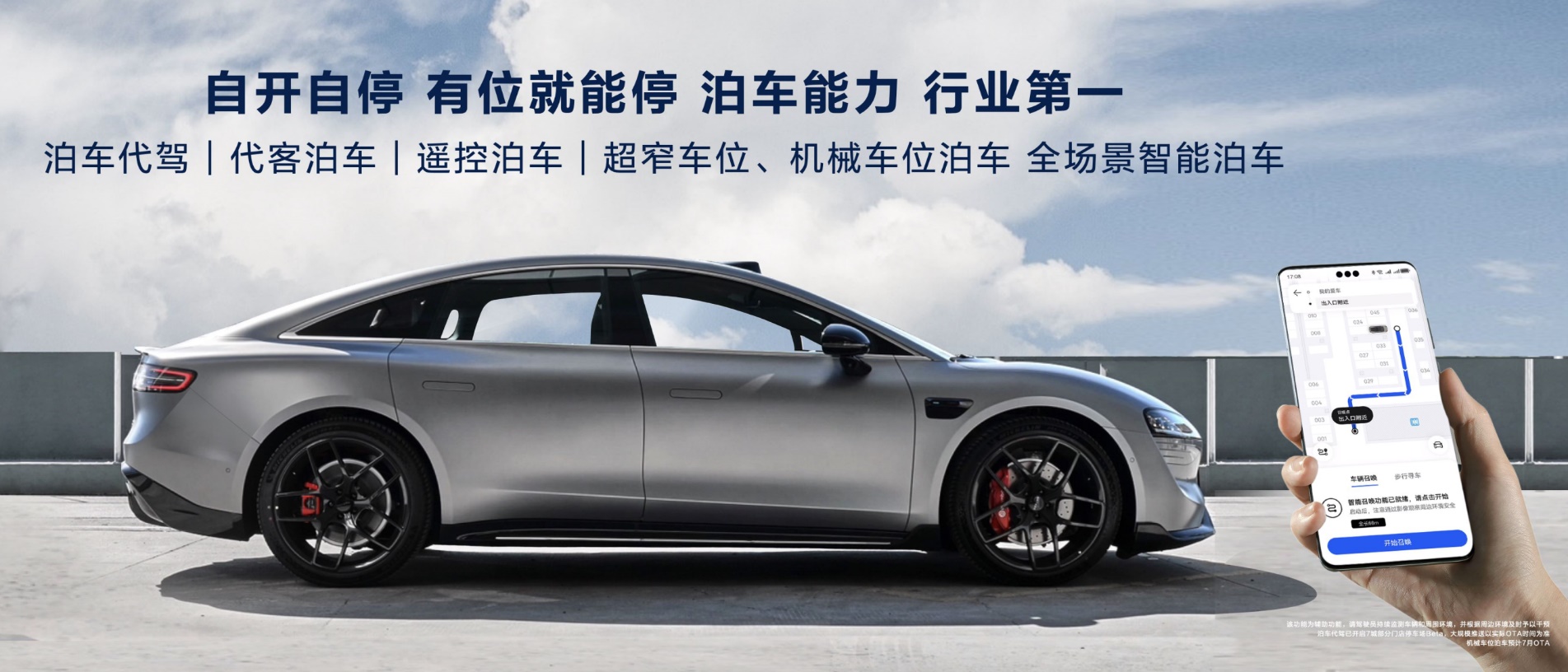 余承东称智界S7销量列高端纯电轿车市场第三，华为抢占豪华市场