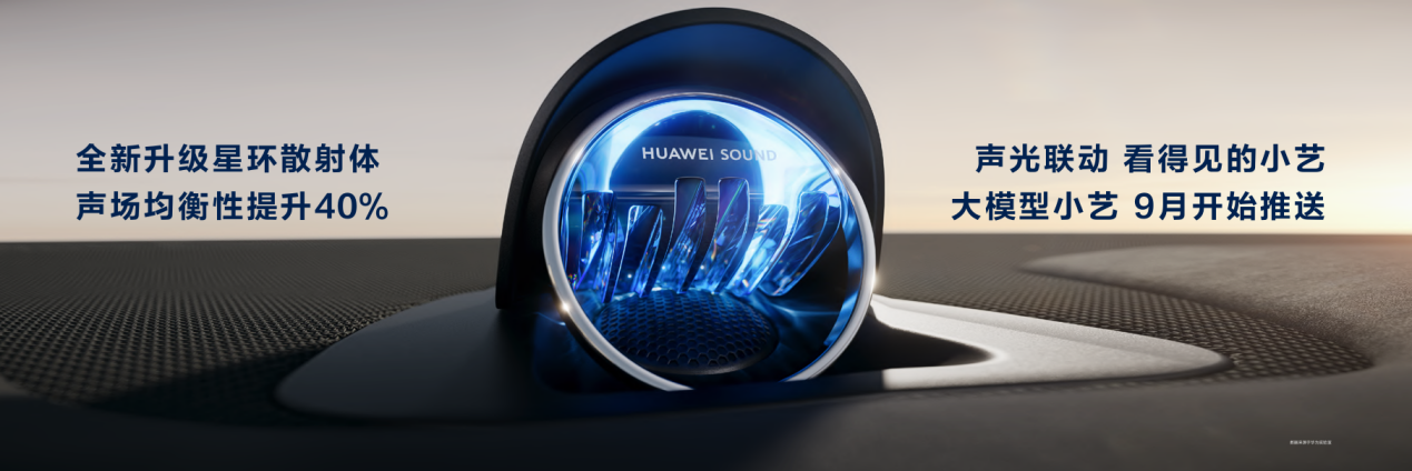 引领未来，问界新M7 Ultra 28.98万起震撼上市(图4)