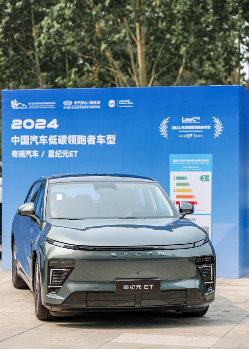 星纪元ET荣获“2024年中国汽车低碳领跑者车型”