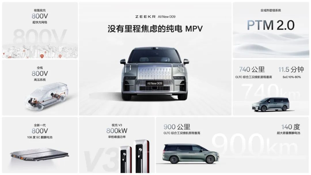 理想 MEGA 没干成的，全新极氪 009 做到了？