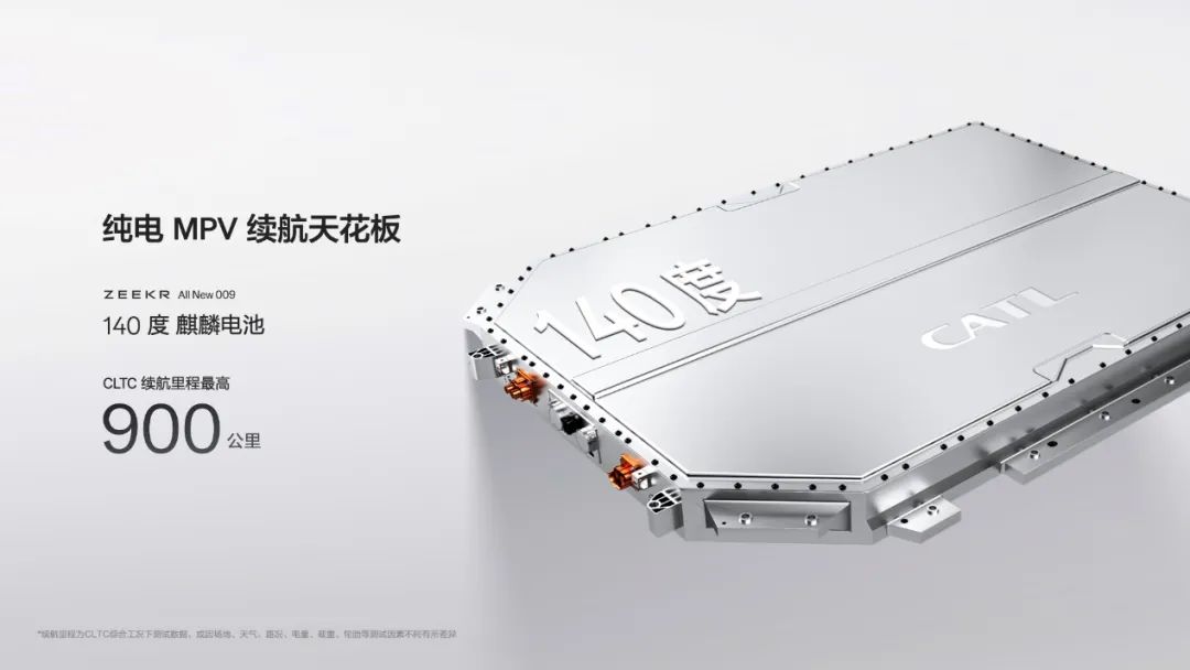 理想 MEGA 没干成的，全新极氪 009 做到了？