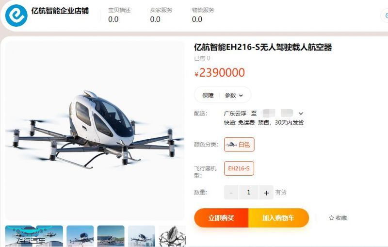 飞行汽车未来已来，加入我们共创空中新纪元(图2)