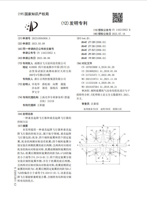 低空飞行新趋势，飞行汽车商务出行的新选择！(图1)