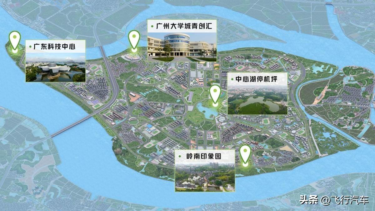 廣州打造低空經(jīng)濟樣板，飛行汽車基建正式啟動(圖2)